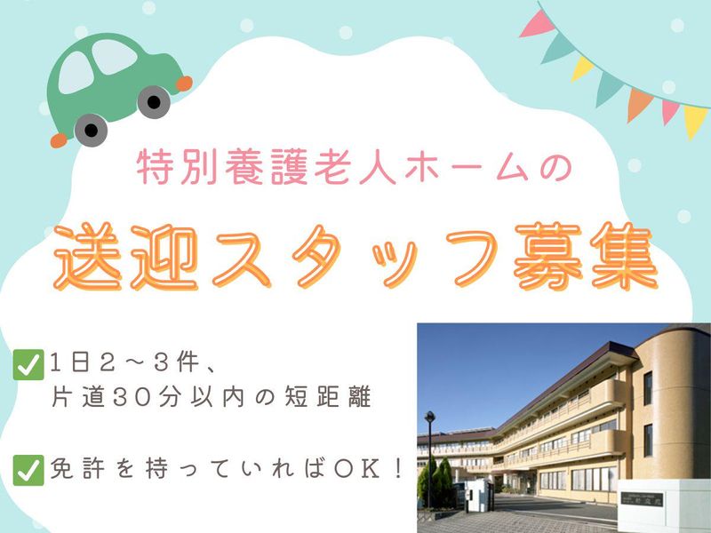 特別養護老人ホーム 野庭苑のアルバイト・バイト求人情報-02