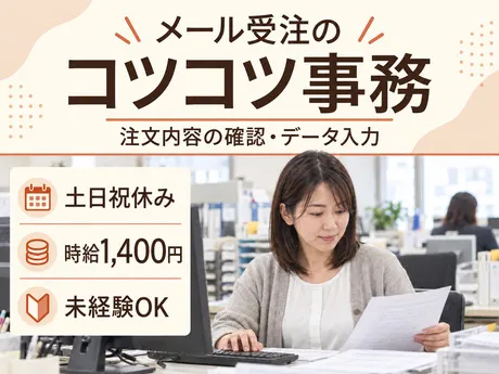 株式会社ワールドスタッフィングHS事業部のアルバイト・バイト求人情報