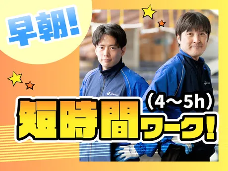 SGフィルダー株式会社のアルバイト・バイト求人情報