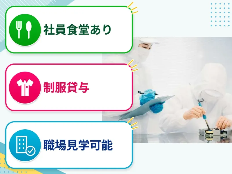 株式会社プロスタッフのアルバイト・バイト求人情報