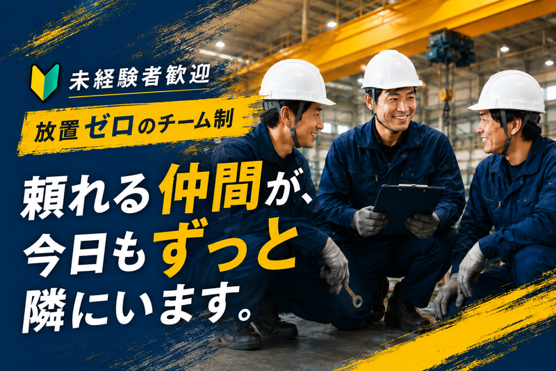 有限会社ケイ・イー・エムサービスの求人・転職情報