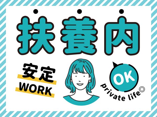 パーソルテンプスタッフ株式会社の求人情報