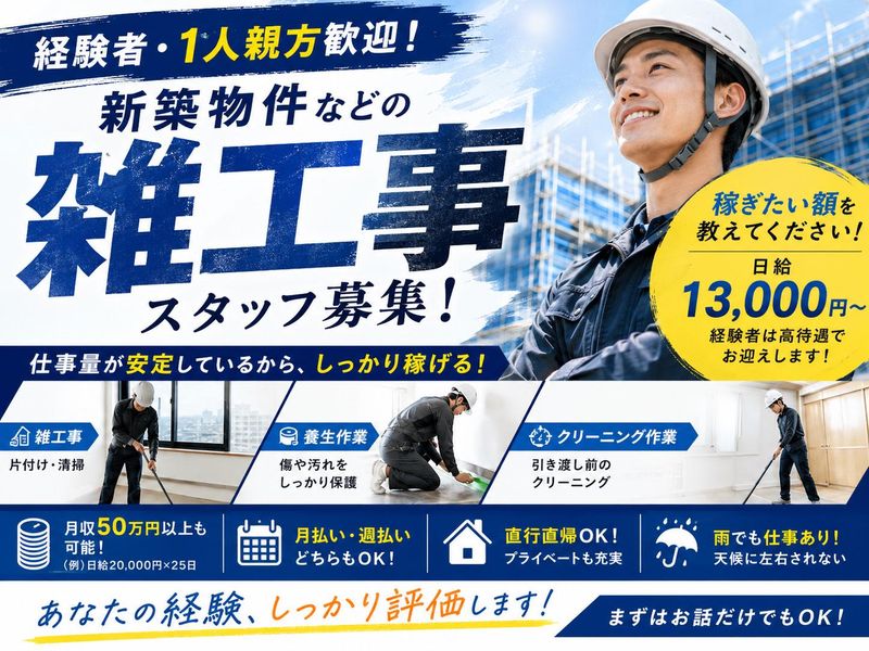 株式会社イーワークスの求人・転職情報