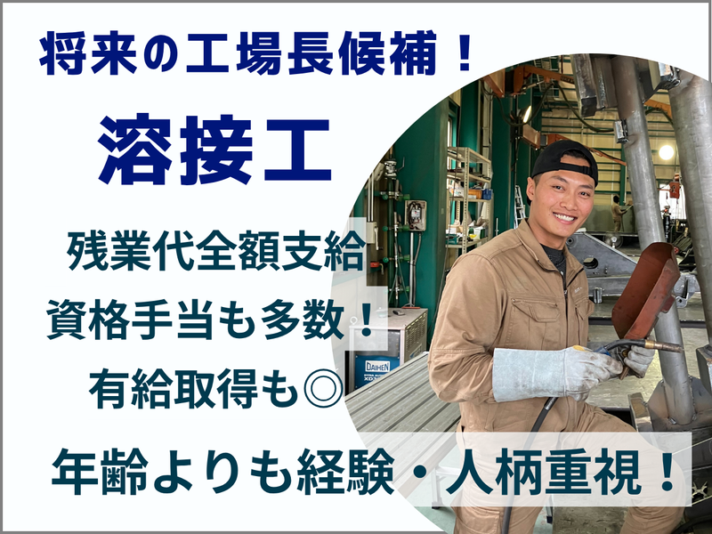 株式会社エスケーワイの求人・転職情報