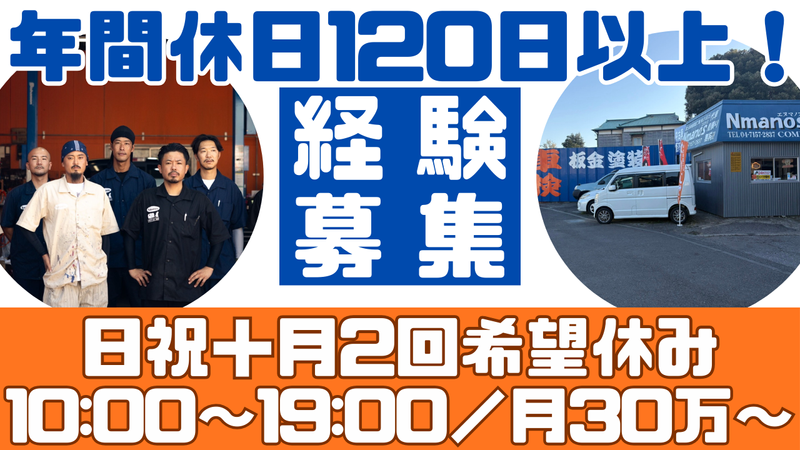 株式会社Ｎｍａｎｏｓの求人・転職情報