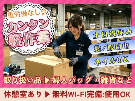 株式会社ノースのアルバイト・バイト求人情報-16