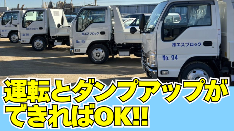 株式会社エスブロック　柏本社のアルバイト・バイト求人情報-02