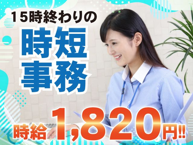 ENEOSキャリアサポート株式会社のアルバイト・バイト求人情報-20