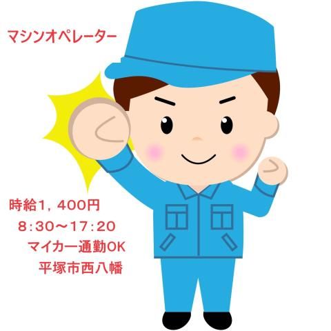 株式会社エスビーシーのアルバイト・バイト求人情報-05