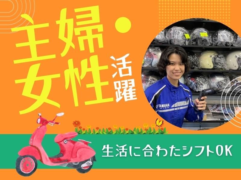 BIKESHOP　αオート　枚方店のアルバイト・バイト求人情報-05