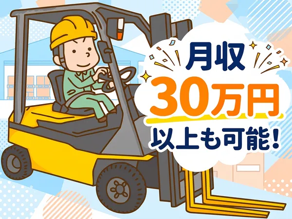 KSプレミアムスタッフ株式会社 大阪りんくうオフィス/oktのアルバイト・バイト求人情報