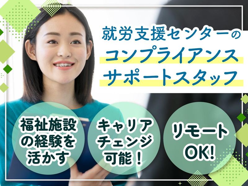 インクルード株式会社の求人・転職情報