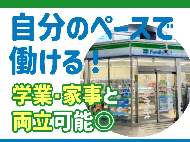 ファミリーマート六町駅店の求人情報