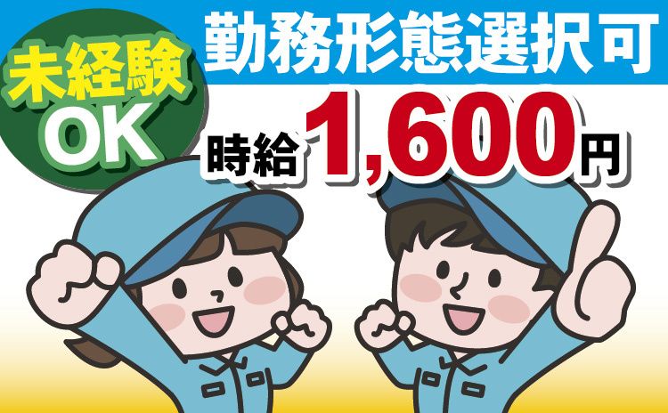 TSサービス株式会社のアルバイト・バイト求人情報-07