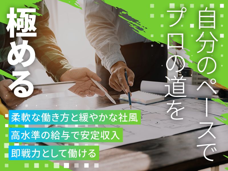 株式会社アース・プランニングの求人・転職情報