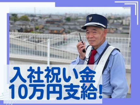 愛知県安城市昭和町の求人情報