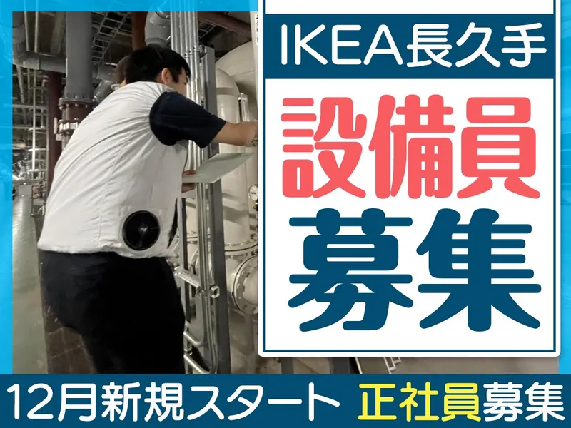 株式会社オーエンスの求人・転職情報
