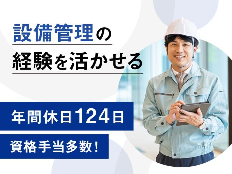 太平ビルサービス大阪株式会社の求人・転職情報