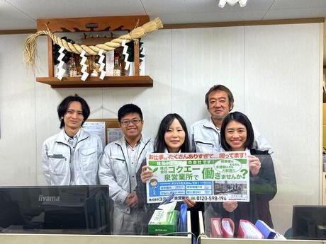 株式会社コクエーの求人・転職情報