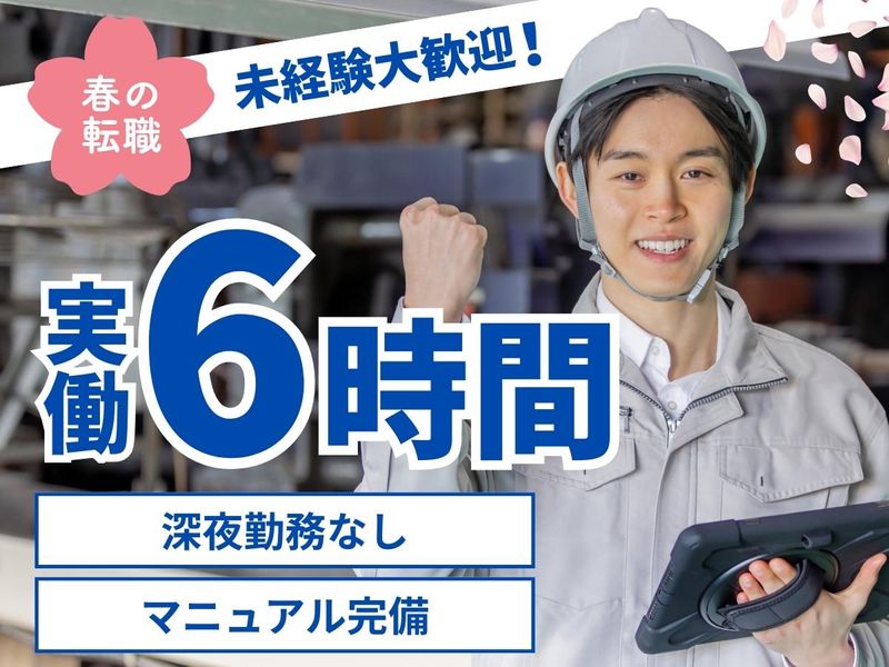 有限会社小柴商事の求人・転職情報