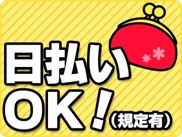 株式会社クレットのアルバイト・バイト求人情報-29