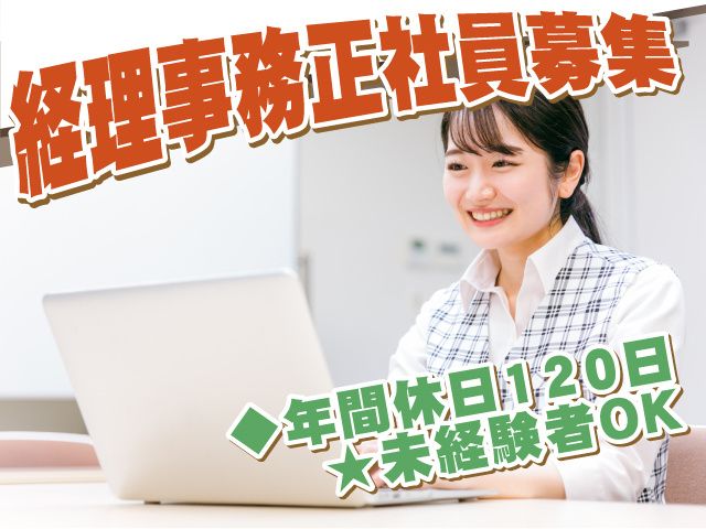 株式会社セキコーの求人・転職情報