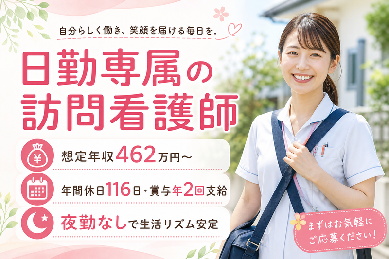 株式会社グッドパートナーズ-0040の求人・転職情報