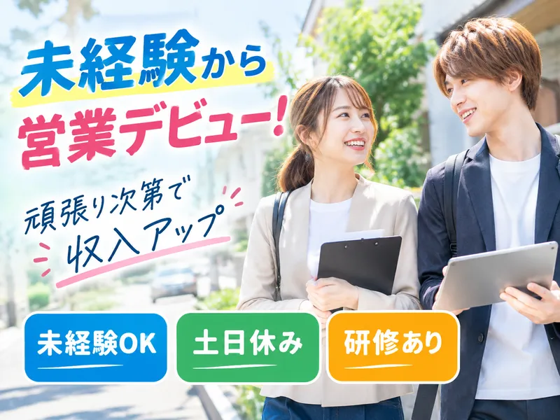 株式会社クローバーのアルバイト・バイト求人情報-02