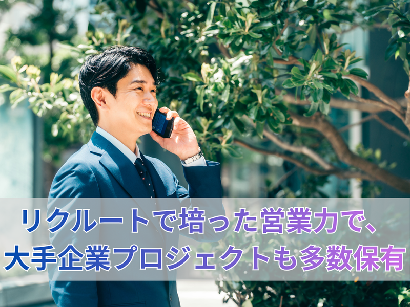 株式会社ＤＯＴＳ＆ＬＩＮＸの求人・転職情報