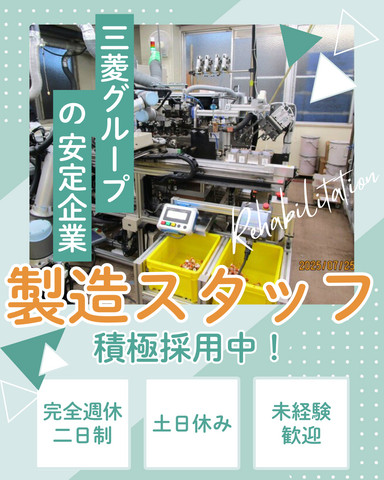 株式会社日光電器の求人・転職情報