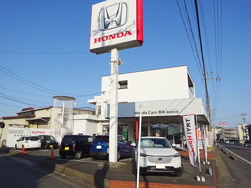 株式会社ホンダカーズ東海の求人・転職情報