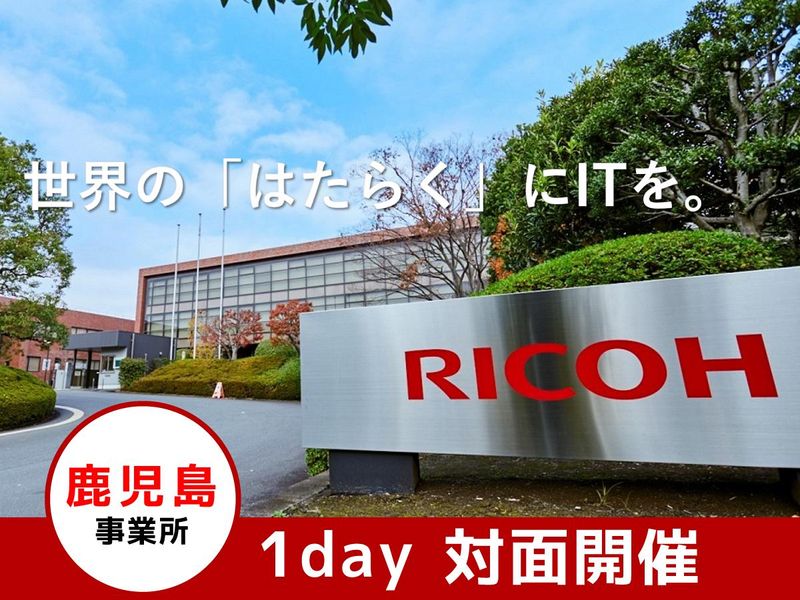 リコーITソリューションズ株式会社