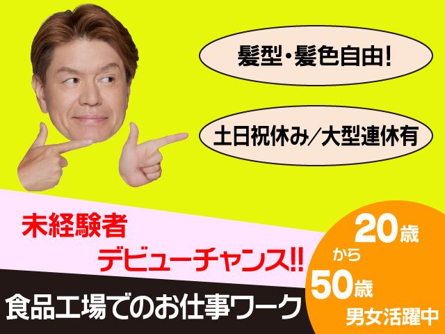 株式会社ファーストリンクのアルバイト・バイト求人情報-04