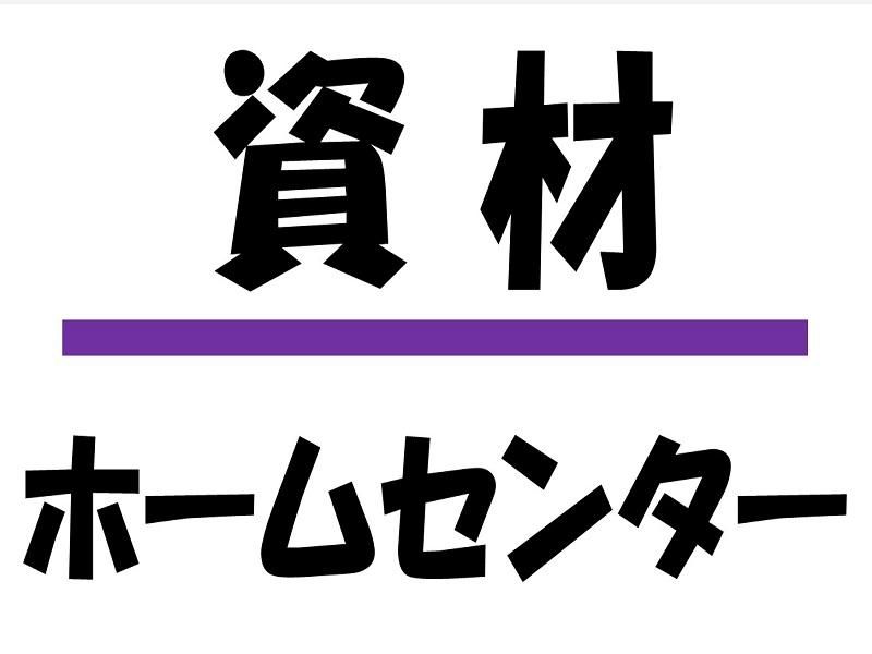 株式会社ジョブ九州のアルバイト・バイト求人情報-03