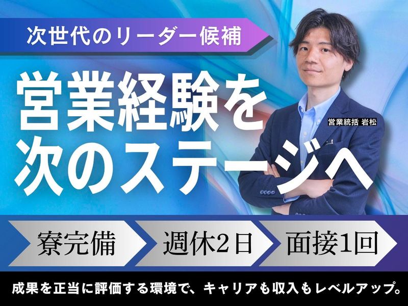 株式会社アセンディアの求人・転職情報