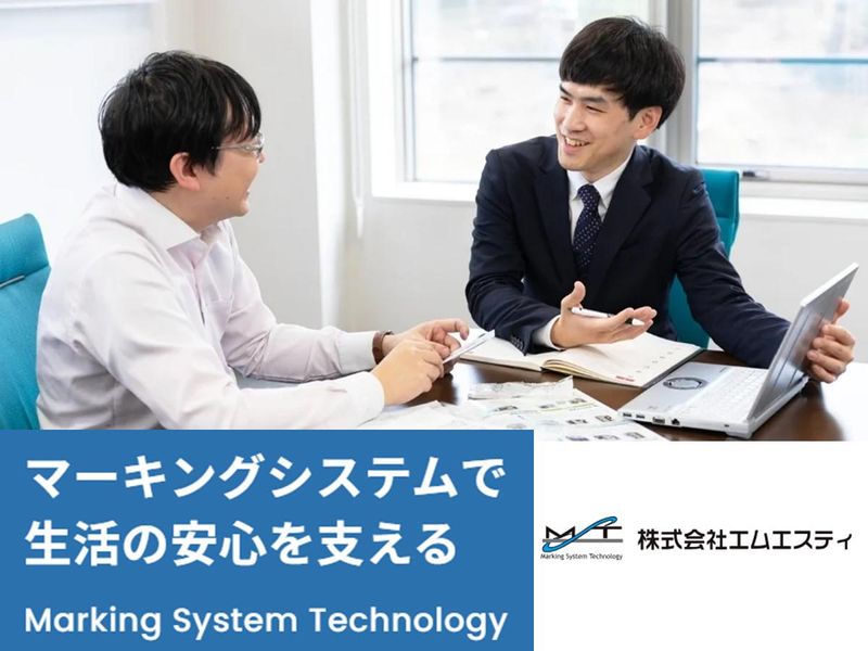 株式会社エムエスティ