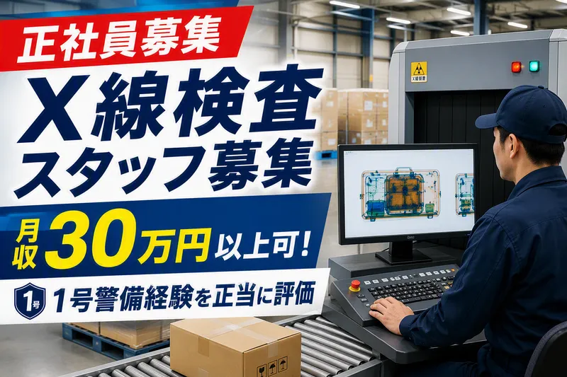 日本メイツ株式会社　東京支店の求人・転職情報
