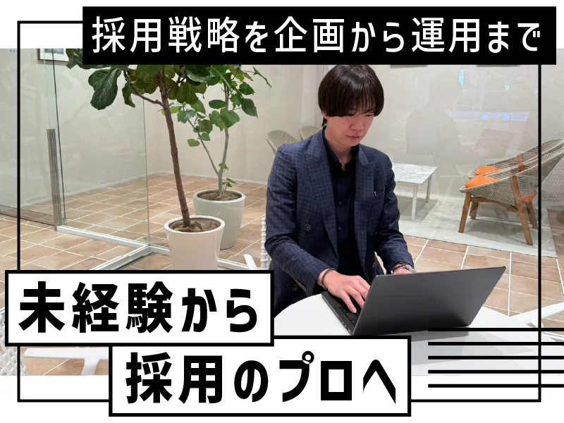 株式会社Chain Affectionのアルバイト・バイト求人情報-04