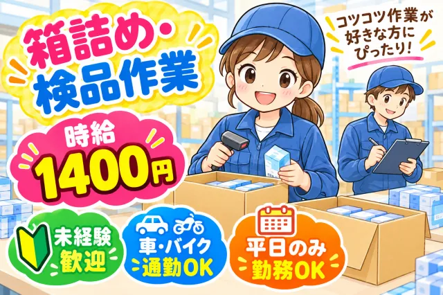 株式会社ティーエルエスのアルバイト・バイト求人情報