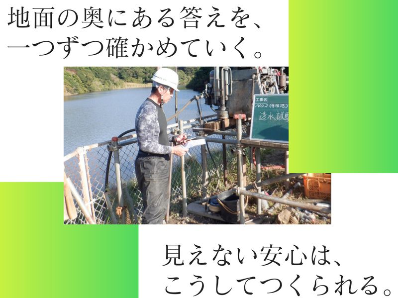 南日本地質調査株式会社の求人・転職情報