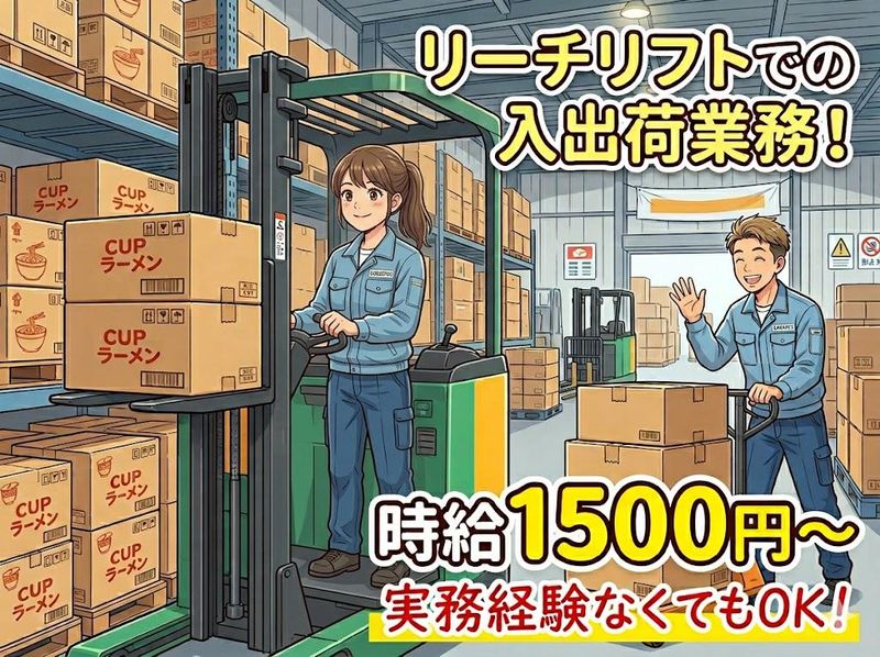 株式会社ジョブクリエイト　高槻オフィスの求人・転職情報