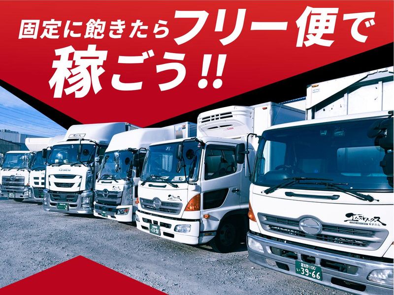 エムズワークス株式会社の求人・転職情報