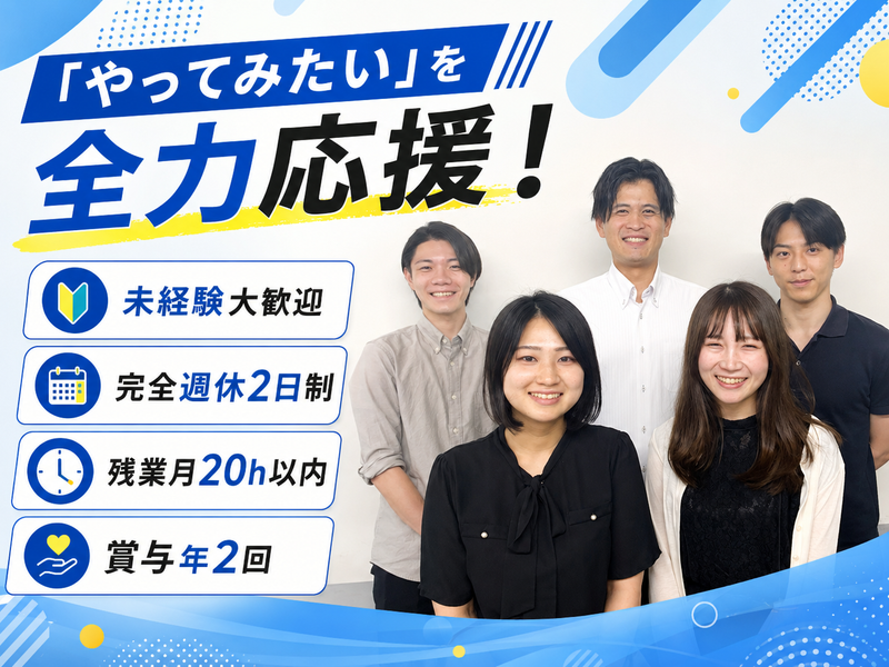 株式会社アライズの求人・転職情報