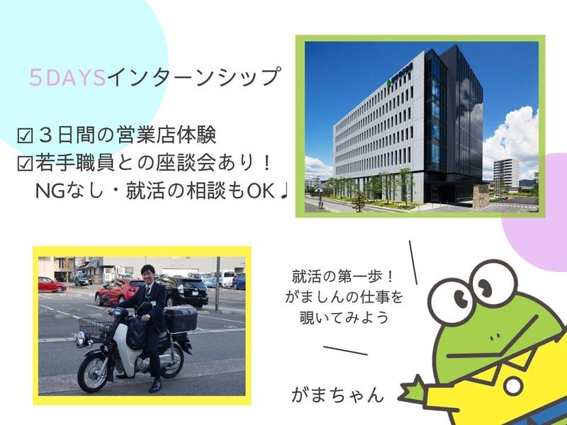 蒲郡信用金庫