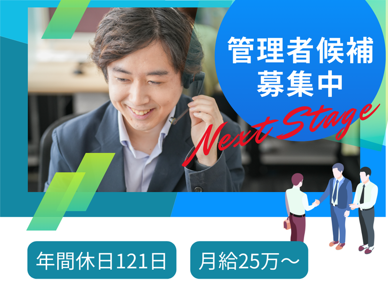 株式会社プレステージ・インターナショナルの求人・転職情報