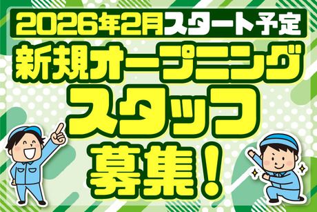 アズコーポレーション株式会社　岡山支店