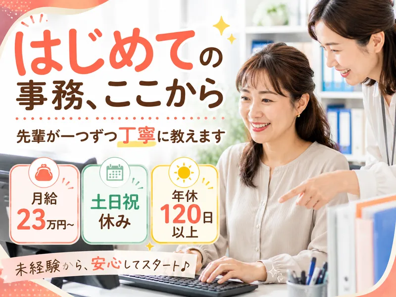 株式会社　ヤマニ物産の求人・転職情報