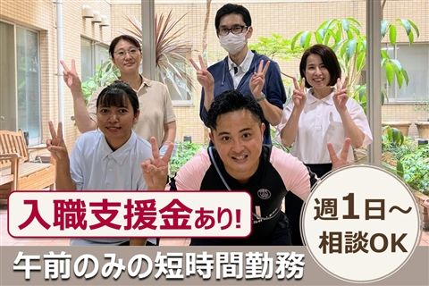 特別養護老人ホーム ロングステージ御影のアルバイト・バイト求人情報-33