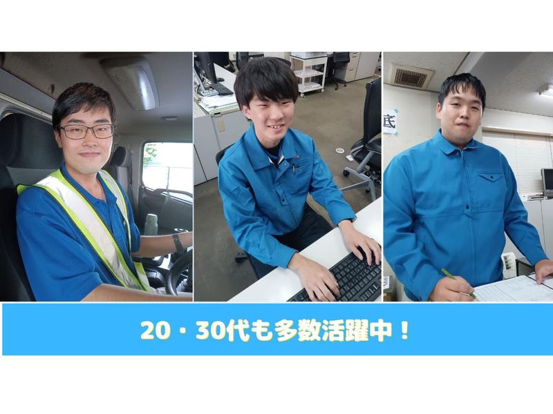 株式会社伊藤陸運　⻄営業所のアルバイト・バイト求人情報-03
