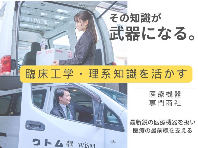 株式会社ムトウ